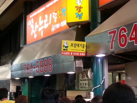 파리바게뜨신포 이미지
