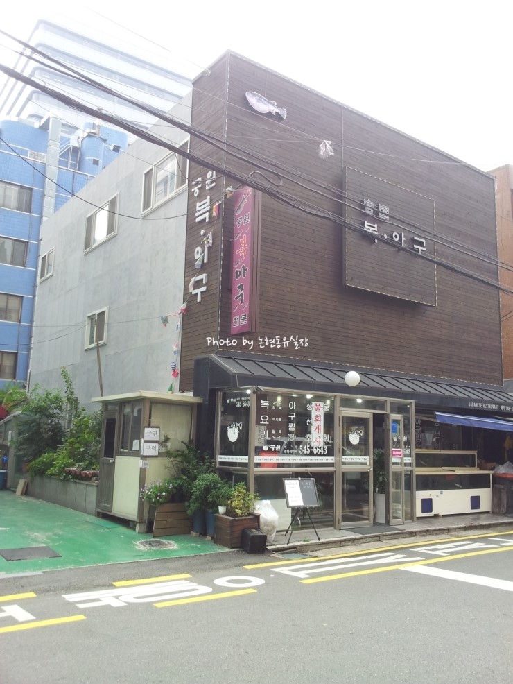 궁원복집 이미지
