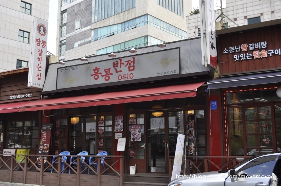 삼성반점 이미지