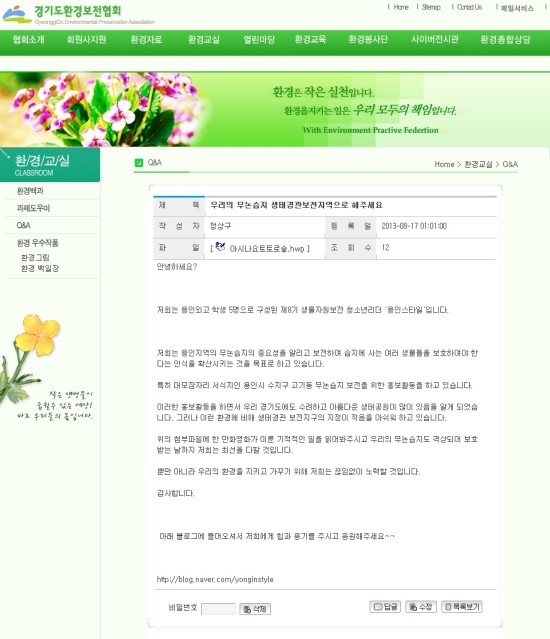 경기도환경보전협회 이미지
