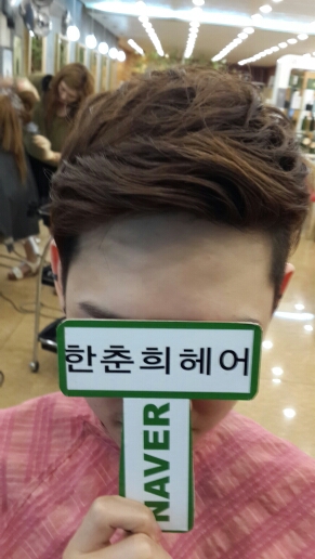 아이롱헤어샵 이미지