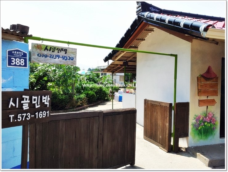시골민박 이미지