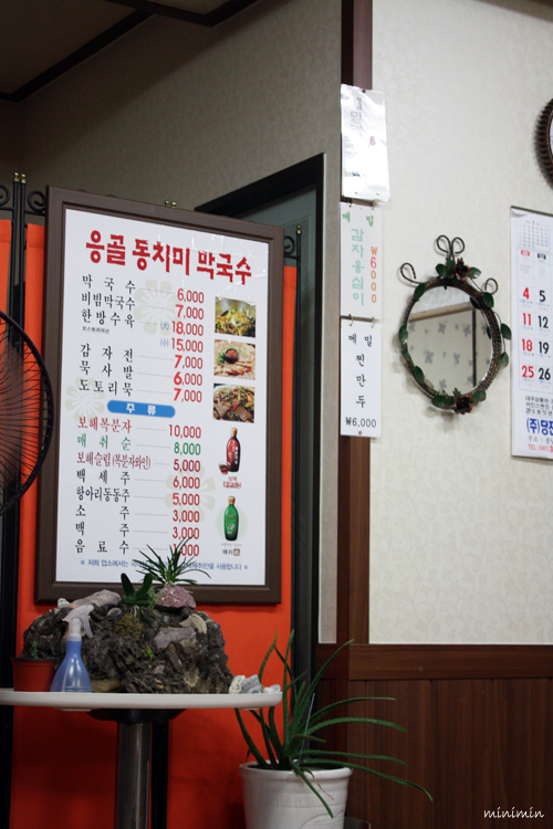 응골동치미막국수 이미지