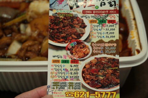 광찜닭 이미지