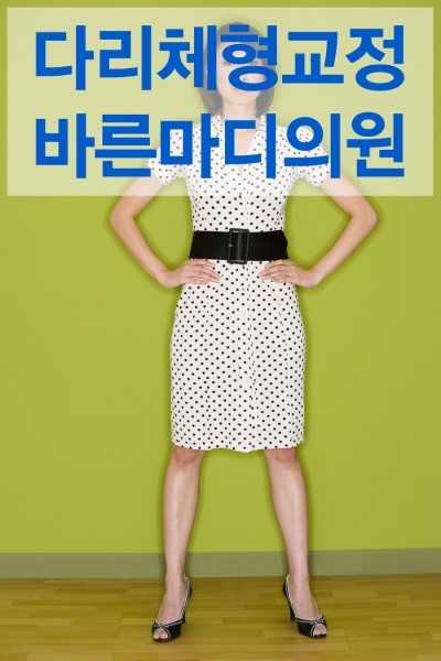 삼성바른마디의원 이미지