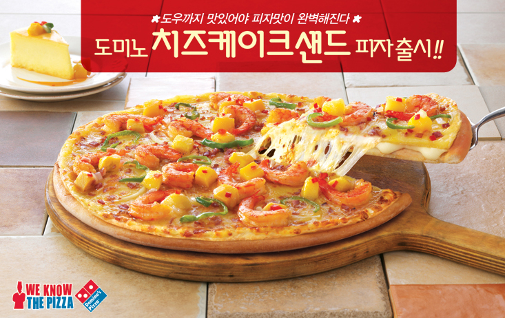피자나인 이미지