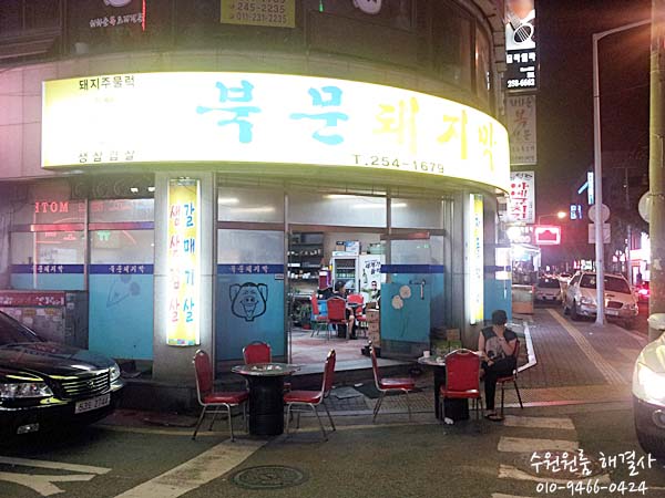 북문 돼지막 이미지