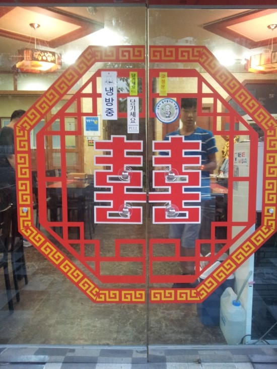 119짜장 이미지