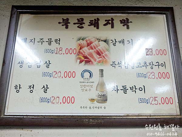 북문 돼지막 이미지