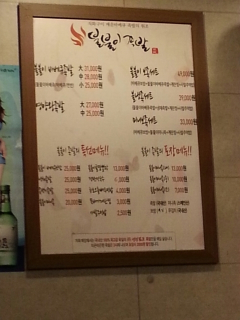불불이족발 이미지