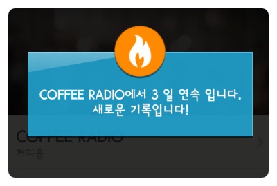 (주)커피라디오 이미지