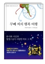 여행의 행복 이미지