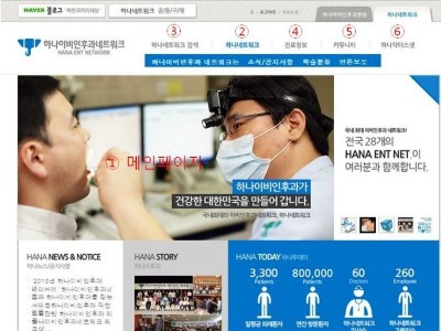 하나닥터스넷 이미지