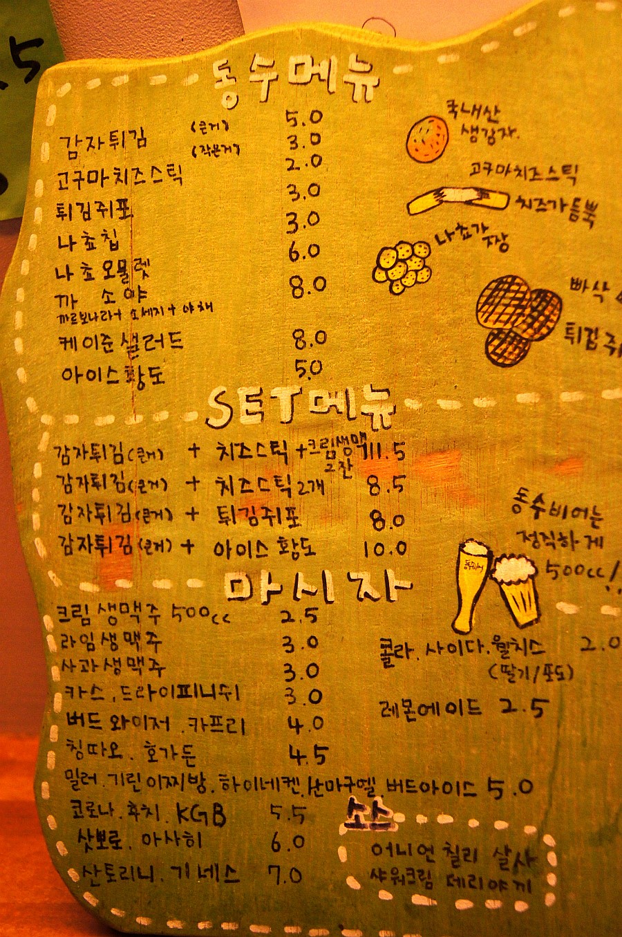 동수비어 이미지