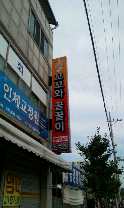 꼬꼬족발 이미지
