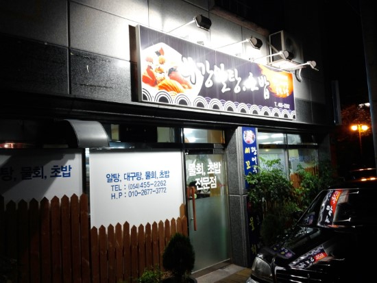 부강알탕초밥 이미지