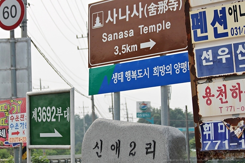 양평프라자주유소 이미지