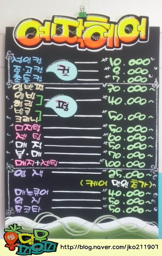예작헤어 이미지