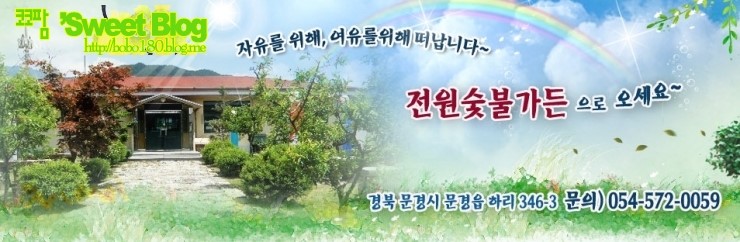 전원숯불가든 이미지
