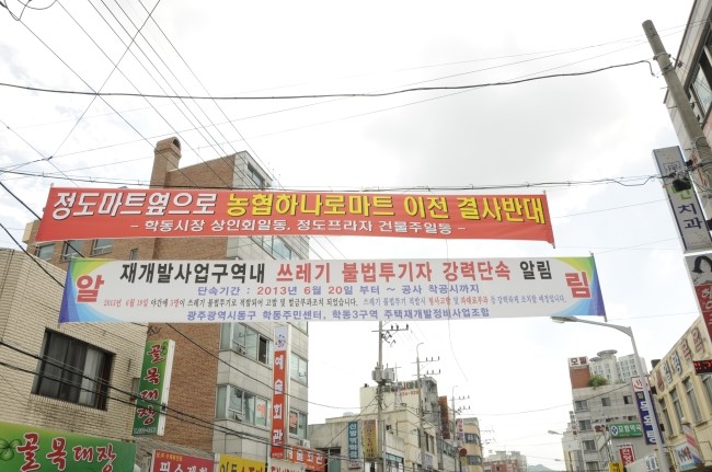 광주축산농협하나로마트 이미지