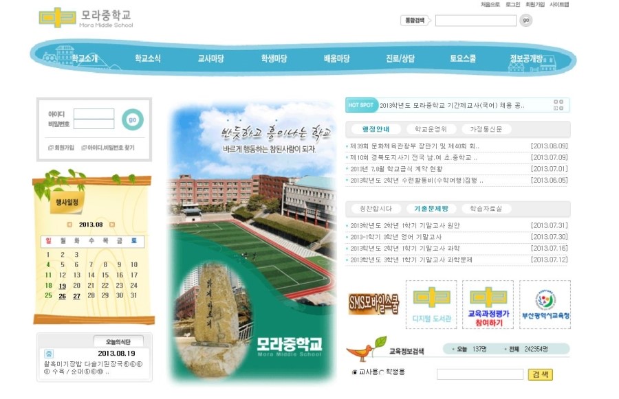 모라중학교 이미지