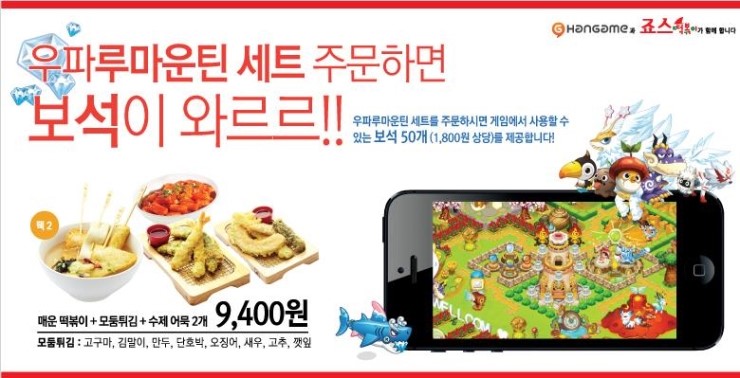 마운틴떡볶이 이미지