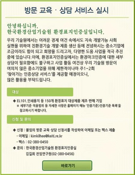 미소환경 이미지