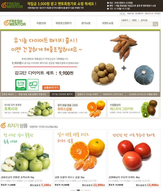 프레시멘토 이미지