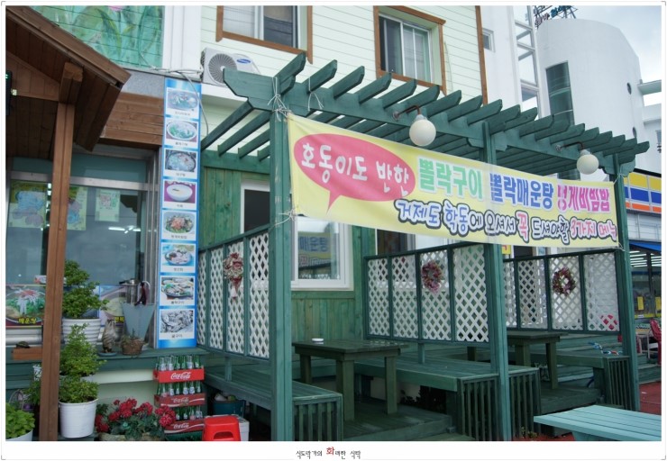 송월학횟집 이미지
