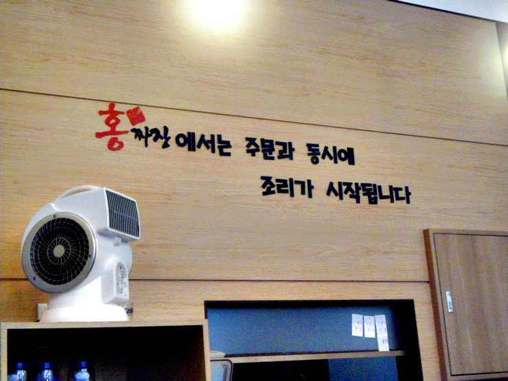 홍짜장 이미지