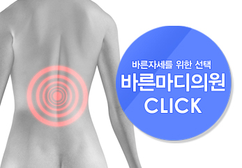 삼성바른마디의원 이미지