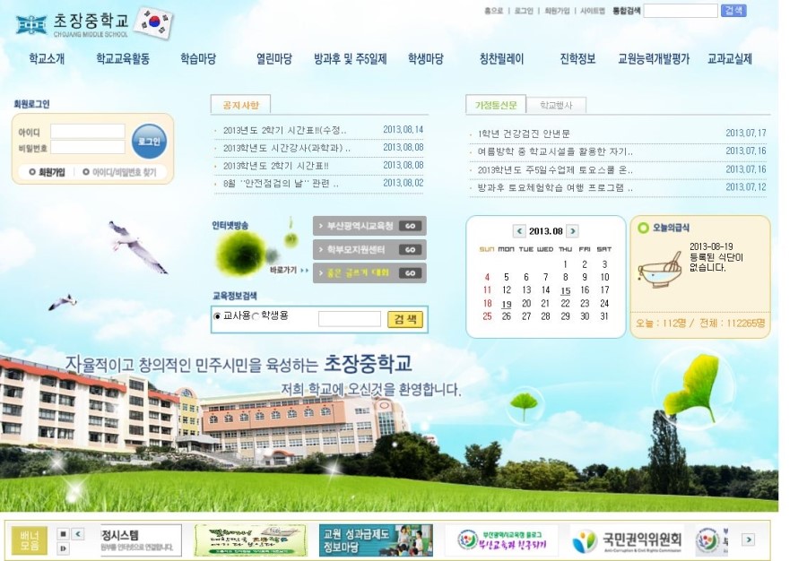 초장중학교 이미지