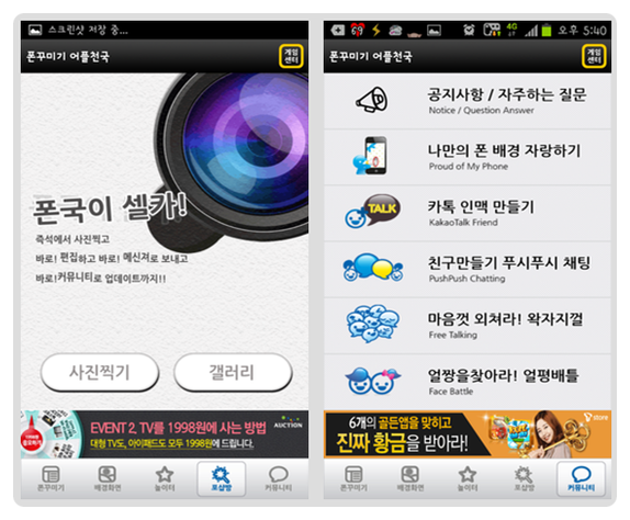 폰꾸미기 이미지