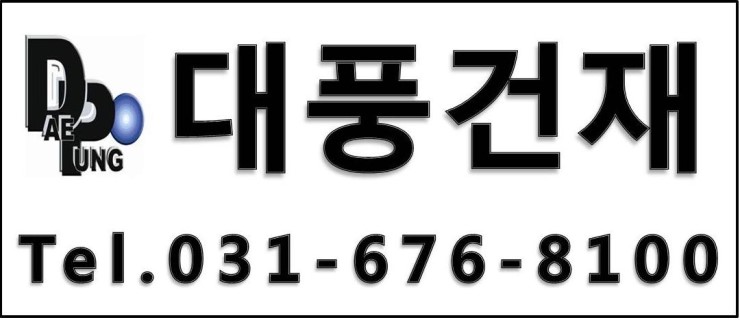대풍건재 이미지