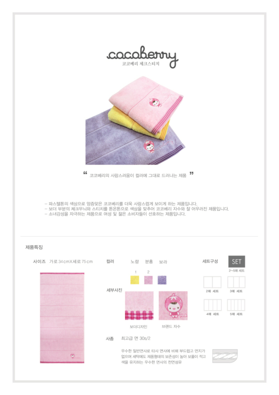 베리코코 이미지