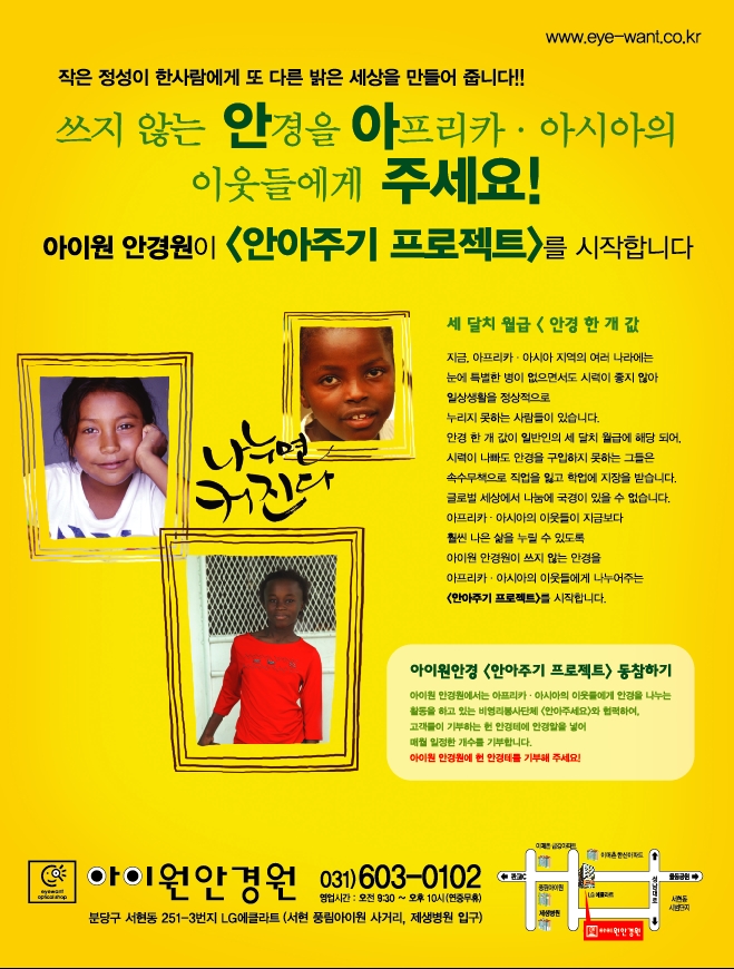 아이원안경원 이미지