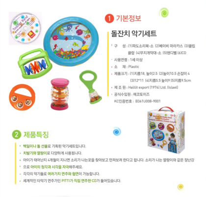 예솔악기 이미지