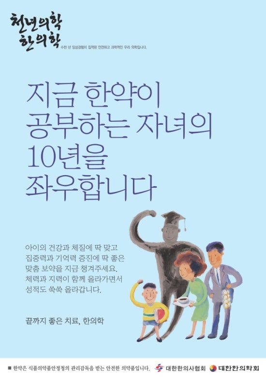 청운한의원 이미지