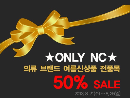 NC백화점타마라 이미지