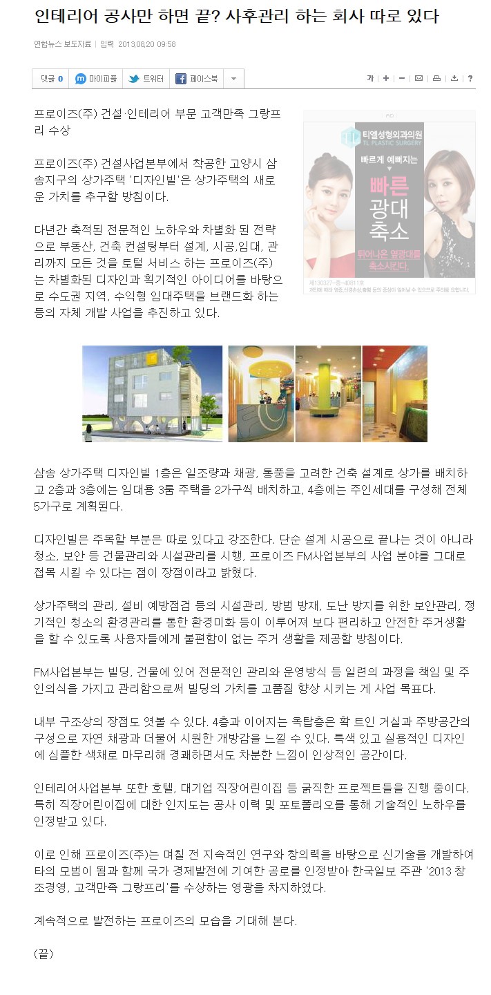 프로이즈 이미지