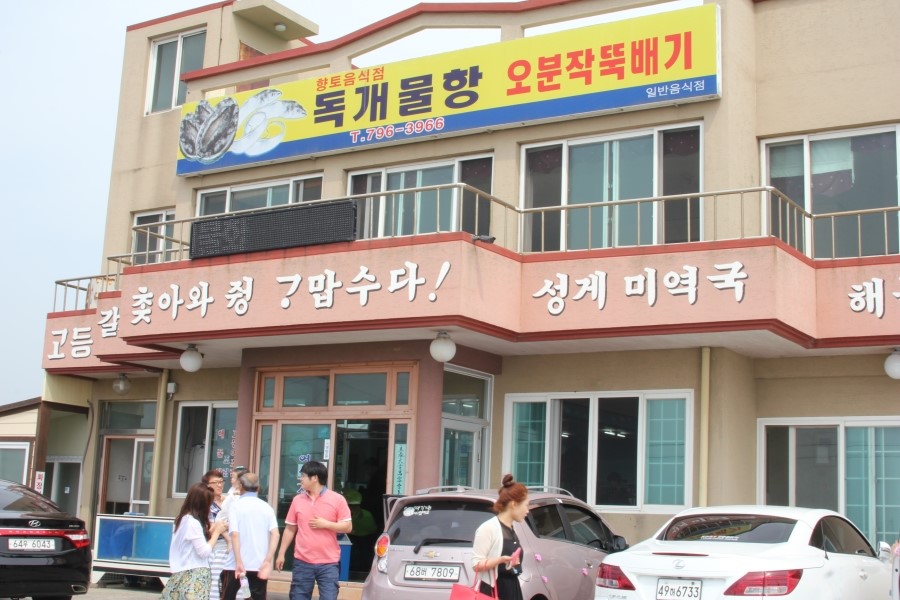 협재치킨 이미지