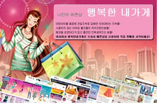 행복한내가게 이미지