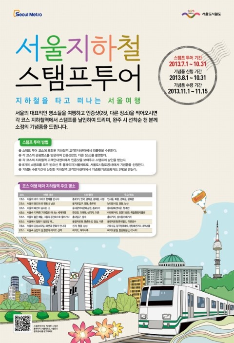 메신저투어 이미지