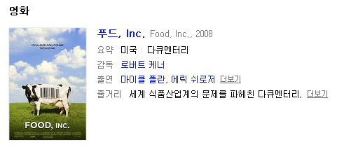 주식회사 우리푸드 이미지
