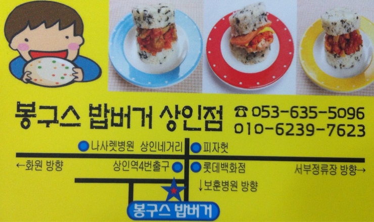 봉구스대구 이미지