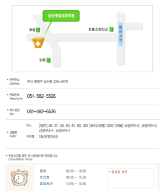 남산내과의원 이미지