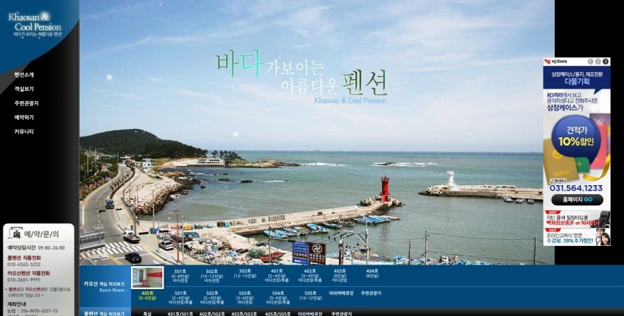 쿨펜션 이미지