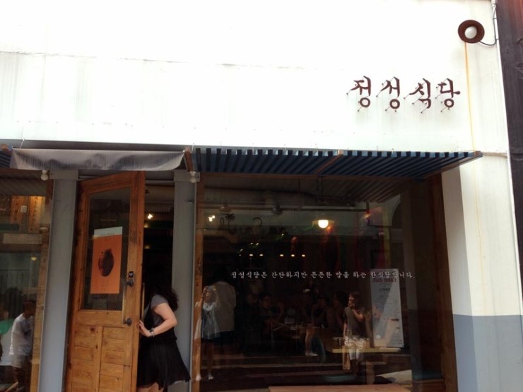정성식당 이미지