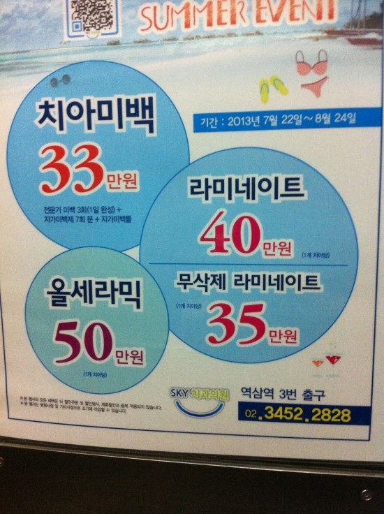 스카이치과 이미지
