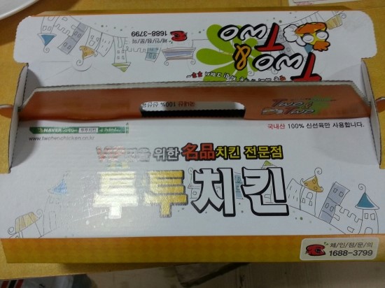 투투치킨 이미지